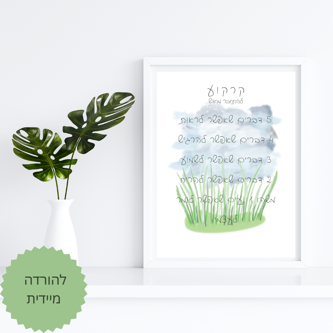 לוח קשת רגשות