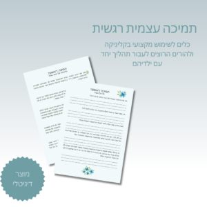 קובץ השראה - ערכים